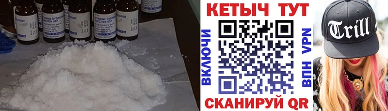 где купить Мышкин Кетамин ketamine