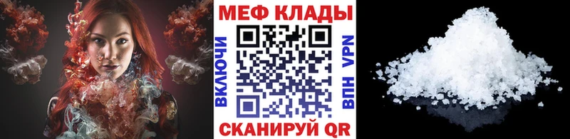 МЕФ мука  цена   Мышкин 