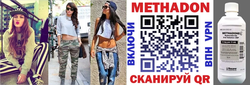 Метадон methadone  Мышкин 
