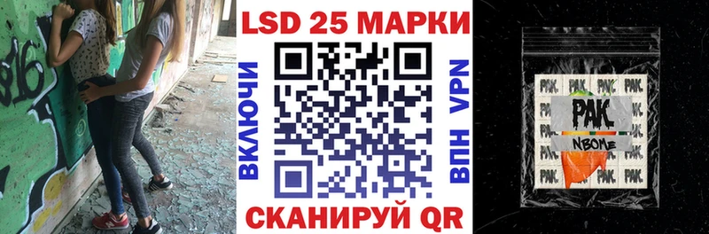 Марки NBOMe 1,8мг Мышкин